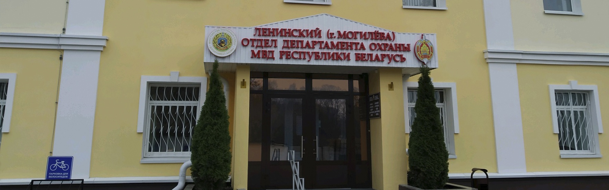 Ленинский Могилев.jpg
